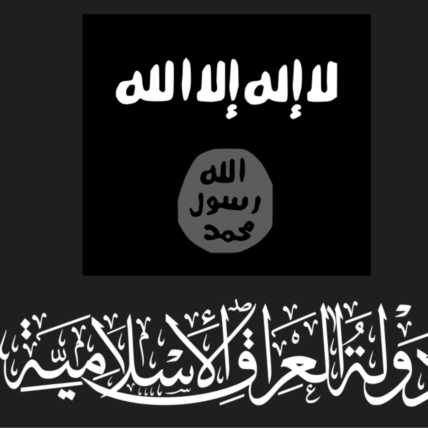 Islamic State of Iraq Archive - GoreSee - Death is Watching over You